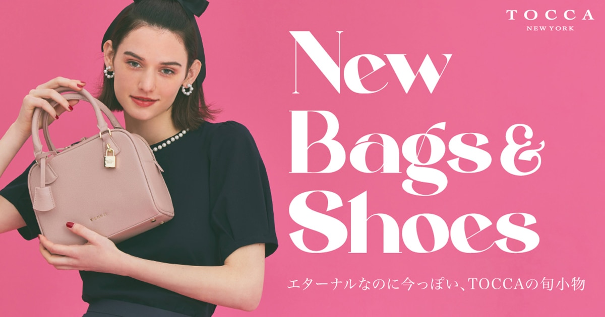 TOCCA】New Bags ＆ Shoes | ファッション通販サイト[オンワード 