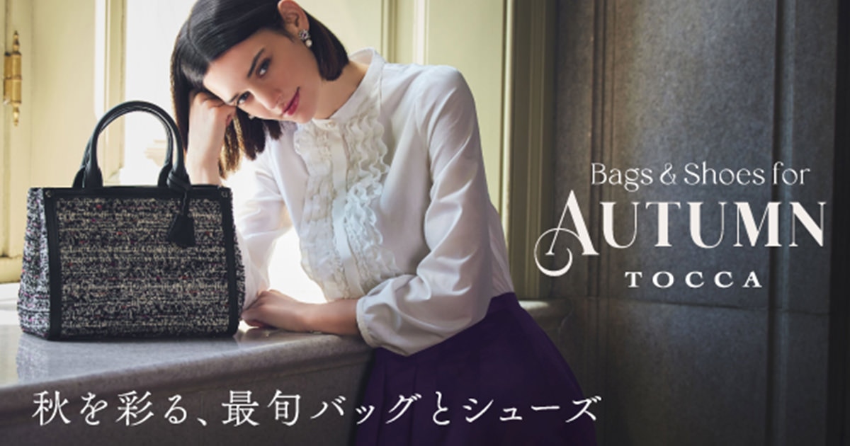 TOCCA】Bags＆Shoes for AUTUMN | ファッション通販サイト[オンワード 