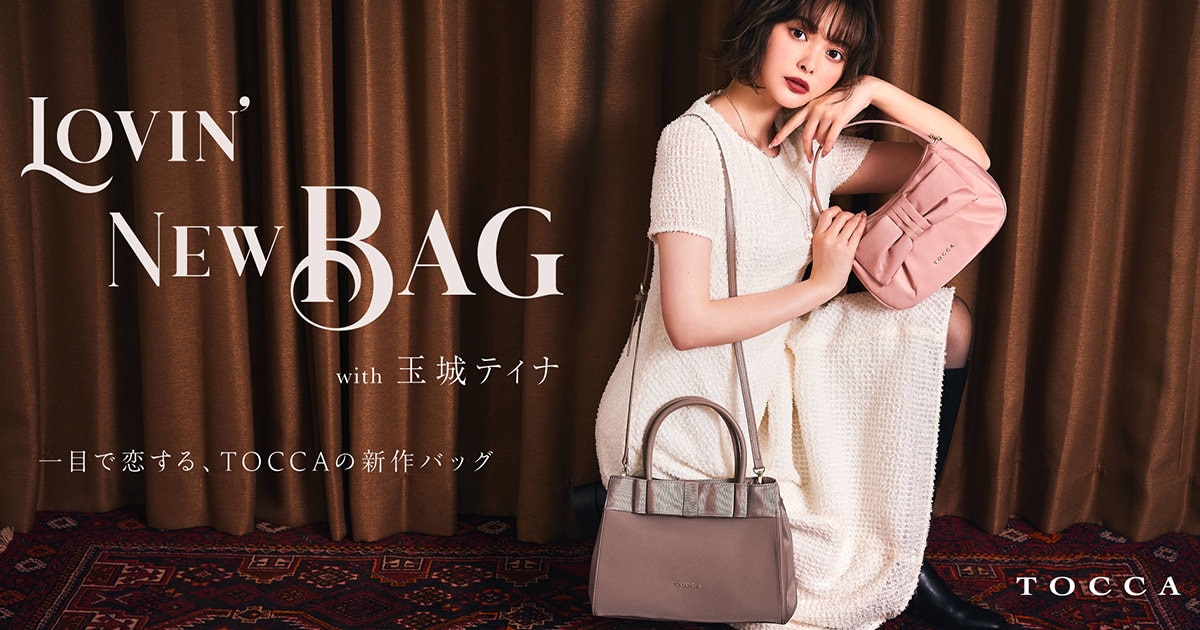 玉城ティナちゃんバック♡ Tina Tamashiro 玉城ティナ | クロワッサンバッグ、撮影でも持って