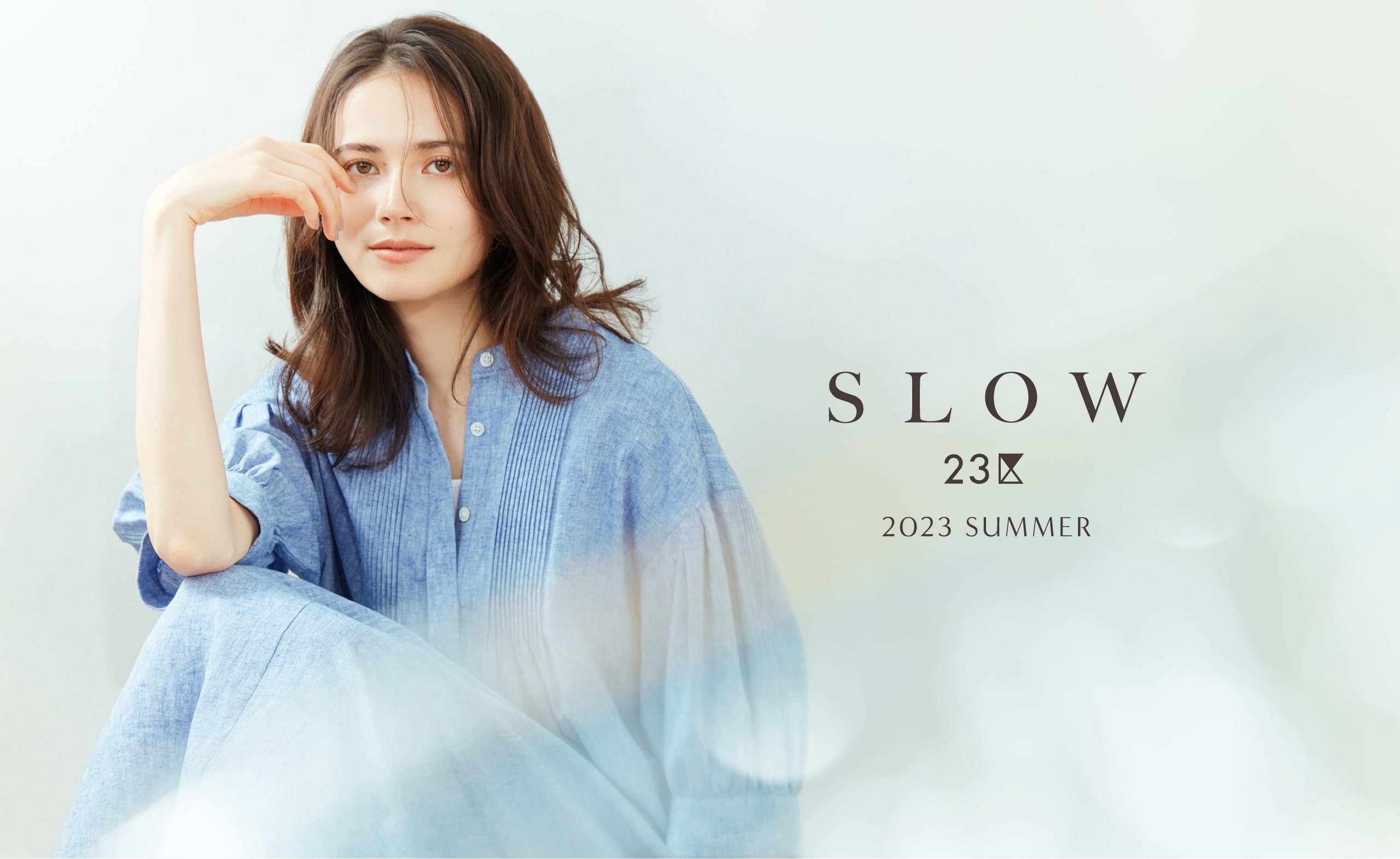 SLOW 23区】自分を解放して、おしゃれを気ままに楽しむ―| ファッション ...