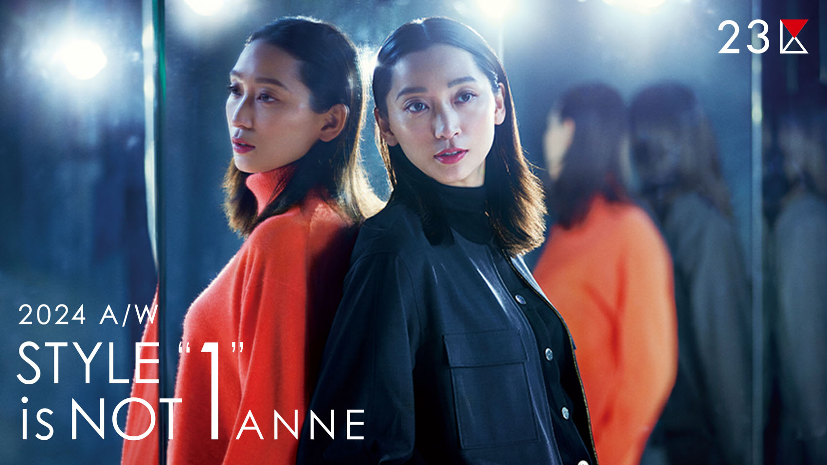 【23区】23区 2024A/W "STYLE is NOT 1"ANNE