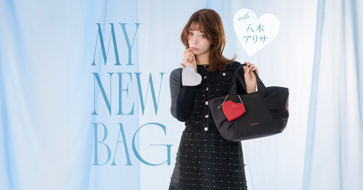 TOCCA】MY NEW BAG with八木アリサ | ファッション通販サイト[オン