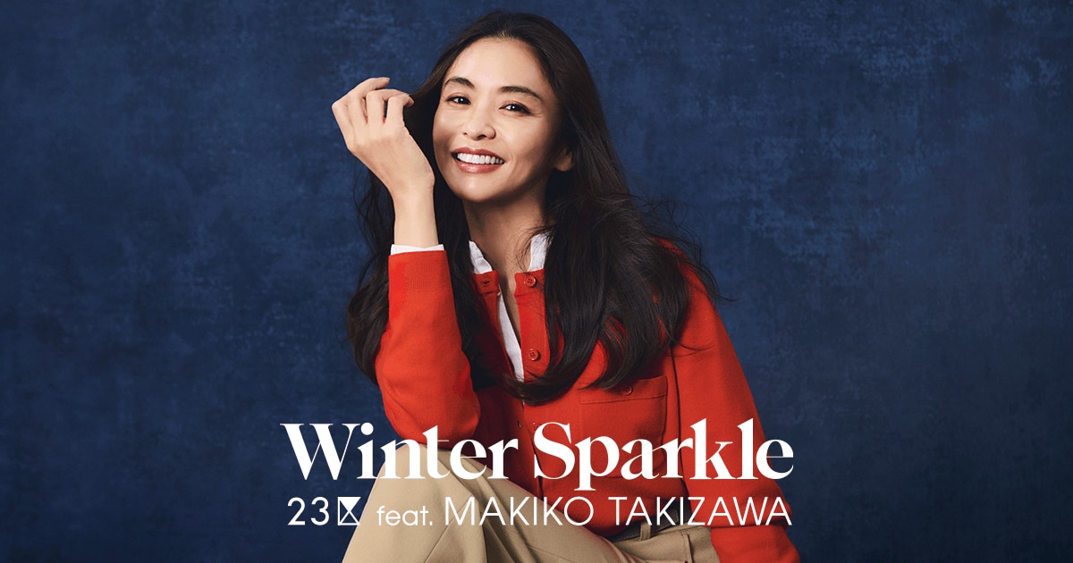 23区】滝沢眞規子が魅せる、冬の煌めきニットコレクション