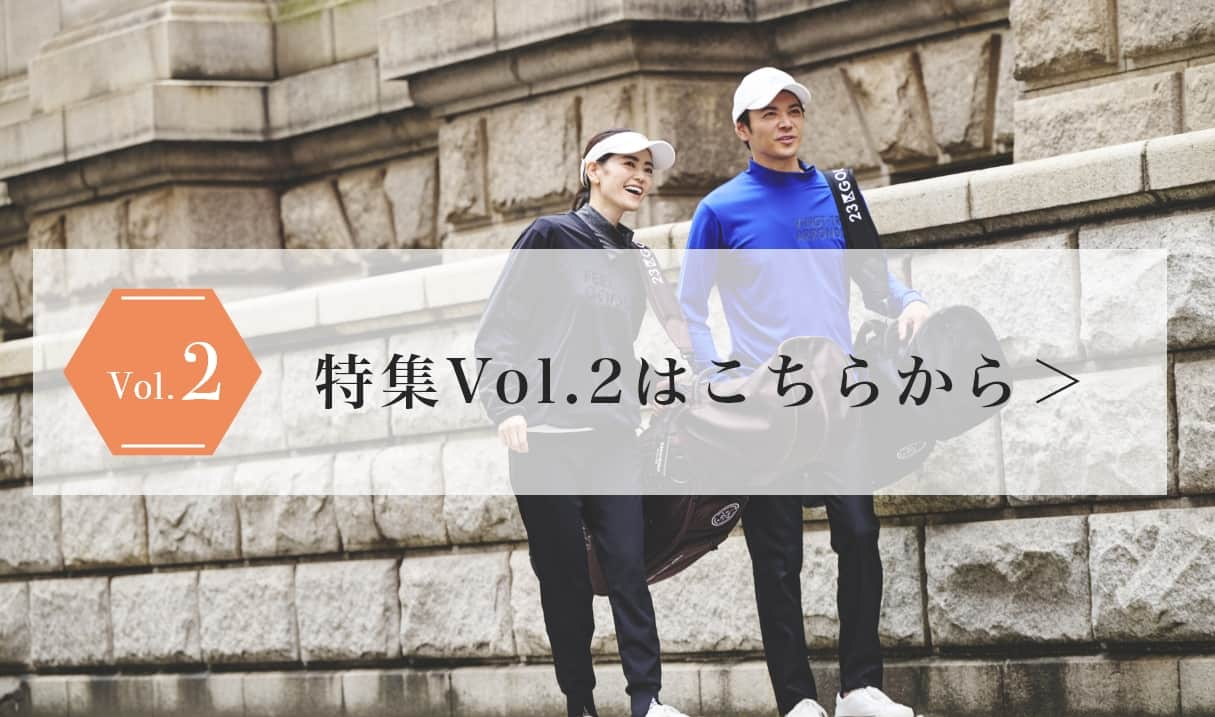 Vol.2はこちら