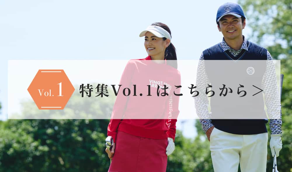 Vol.1はこちら