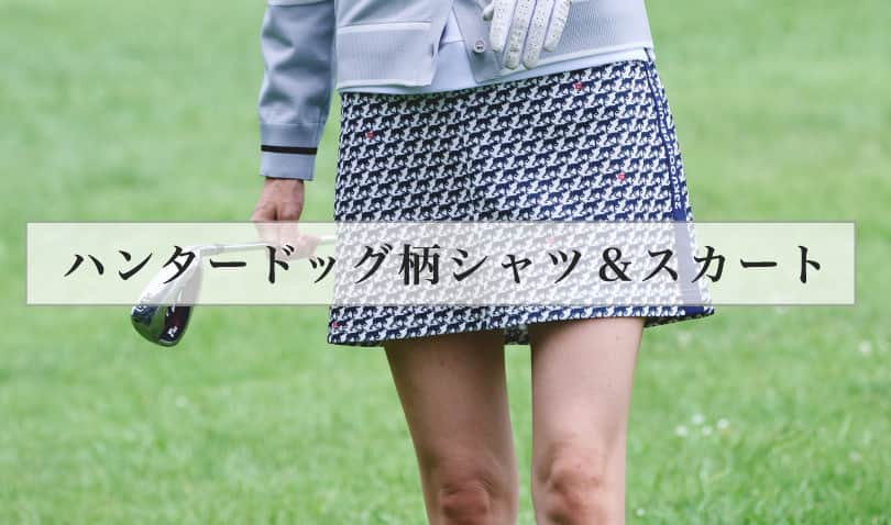 Women's おすすめコーディネート 02