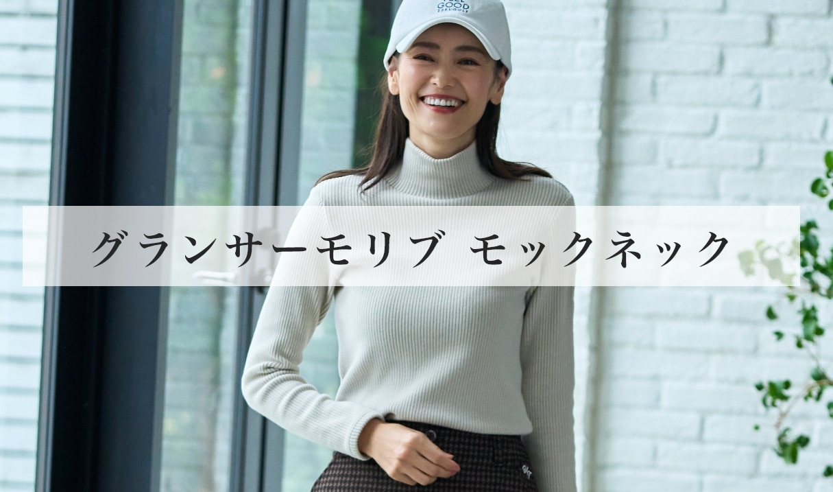 Women's おすすめコーディネート 01