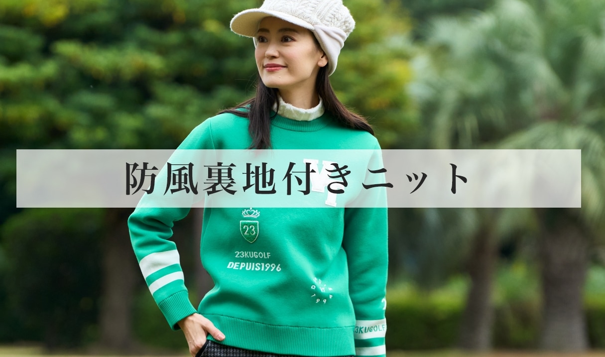 23区ゴルフ防風トレーナー 23区ゴルフ防風トレーナー 公式】23区GOLF | ファッション通販