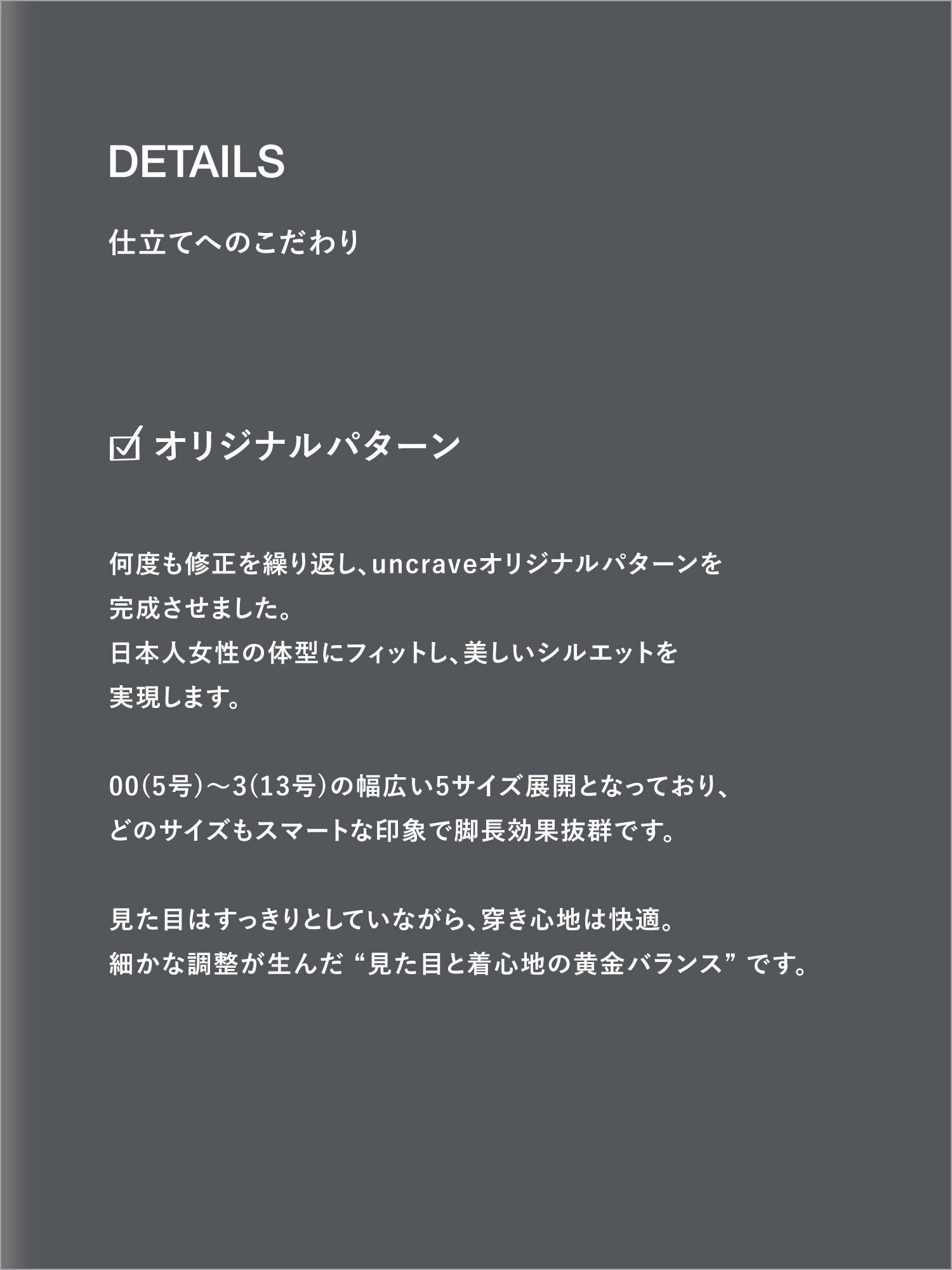 uncrave(アンクレイヴ) トラウザーズ