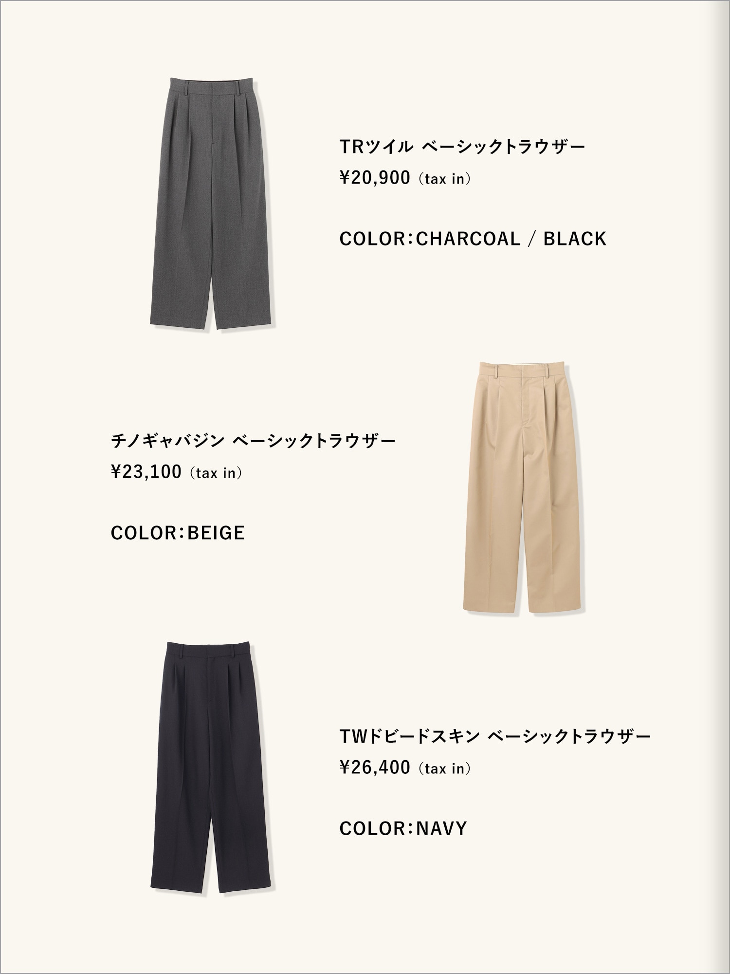 uncrave(アンクレイヴ) トラウザーズ