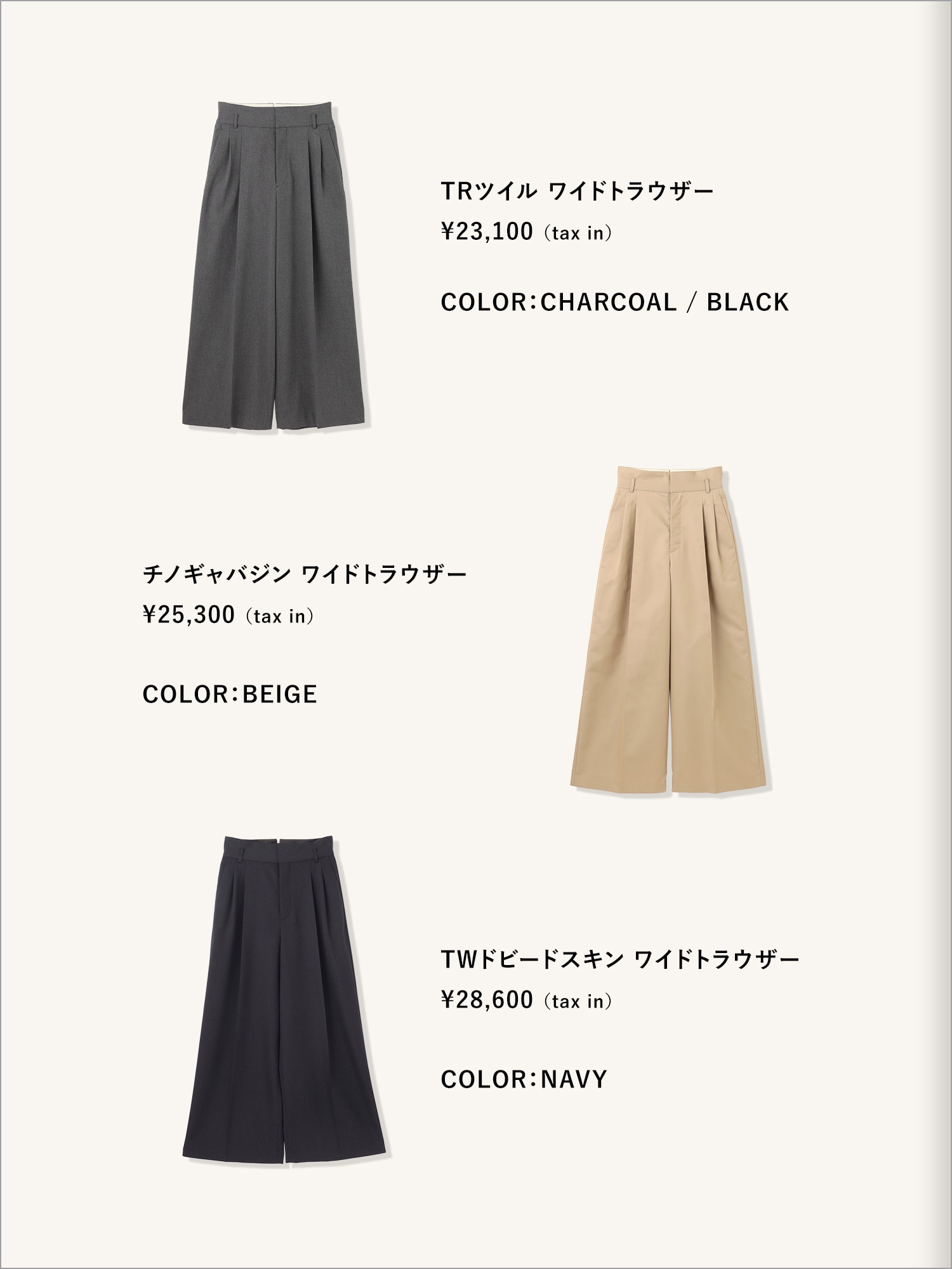 uncrave(アンクレイヴ) トラウザーズ