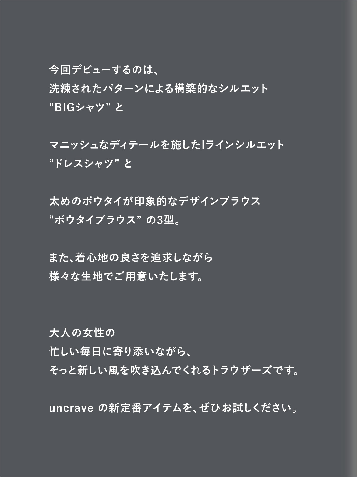 uncrave(アンクレイヴ) シャツ