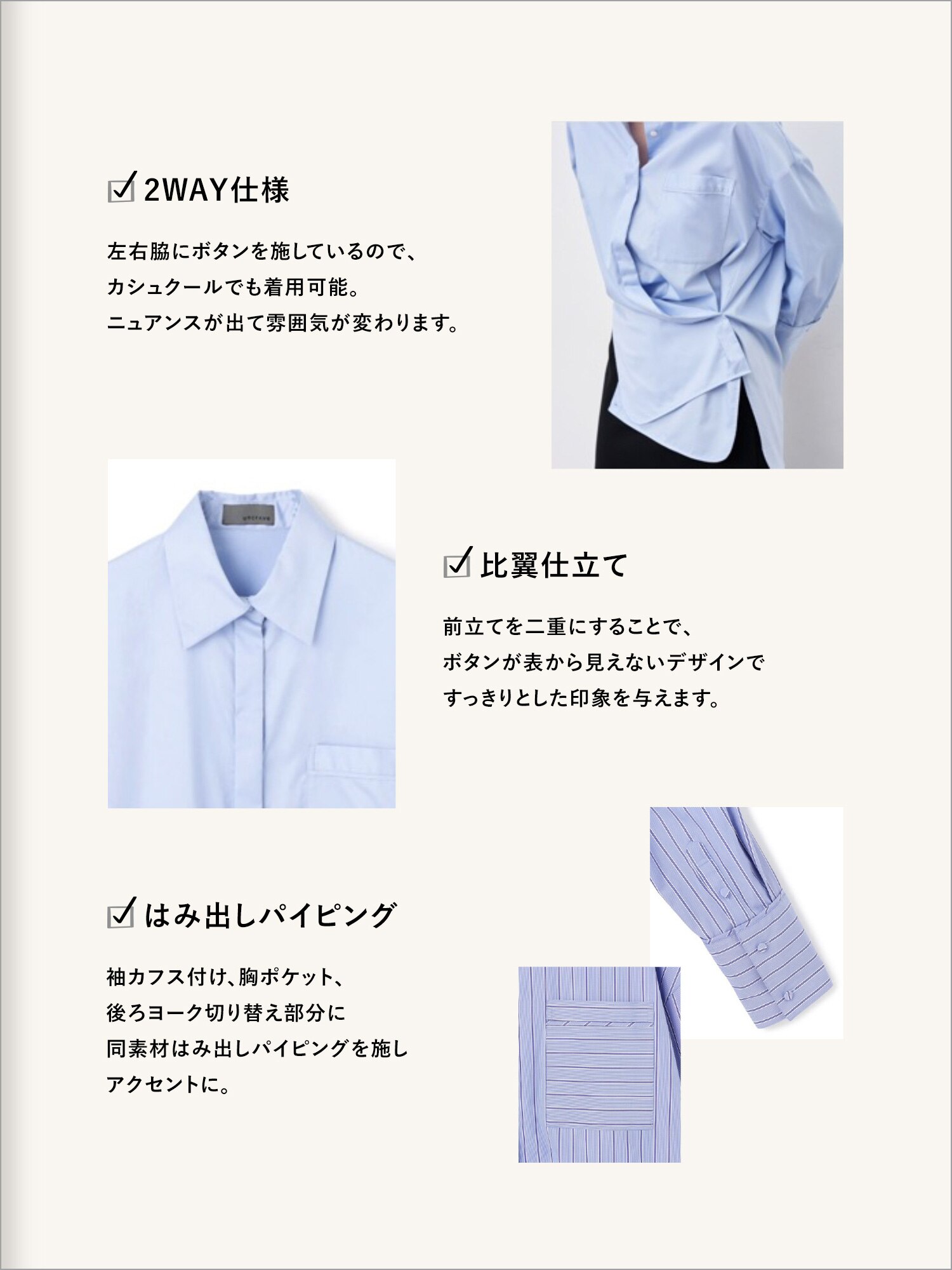 uncrave(アンクレイヴ) シャツ