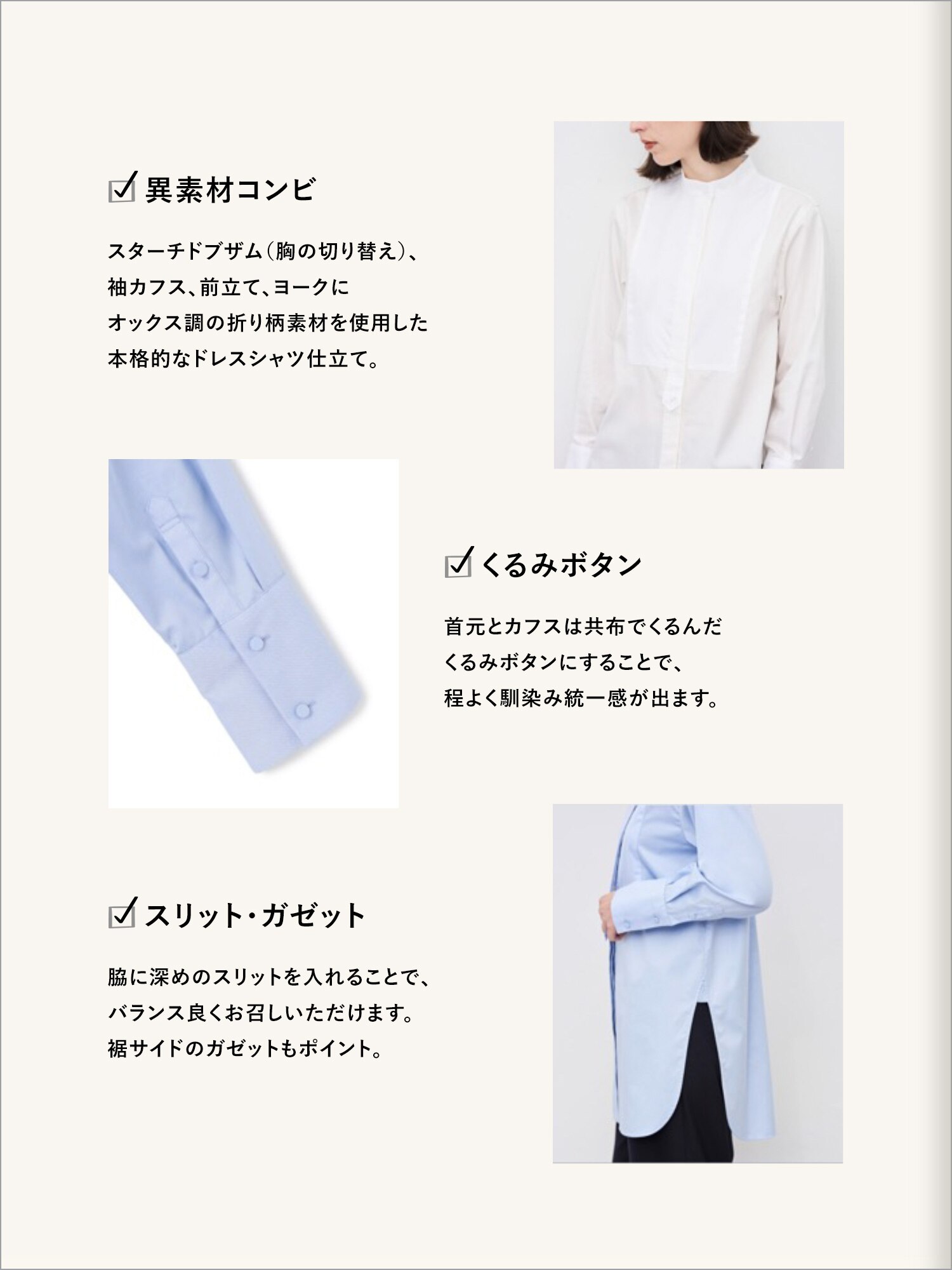 uncrave(アンクレイヴ) シャツ