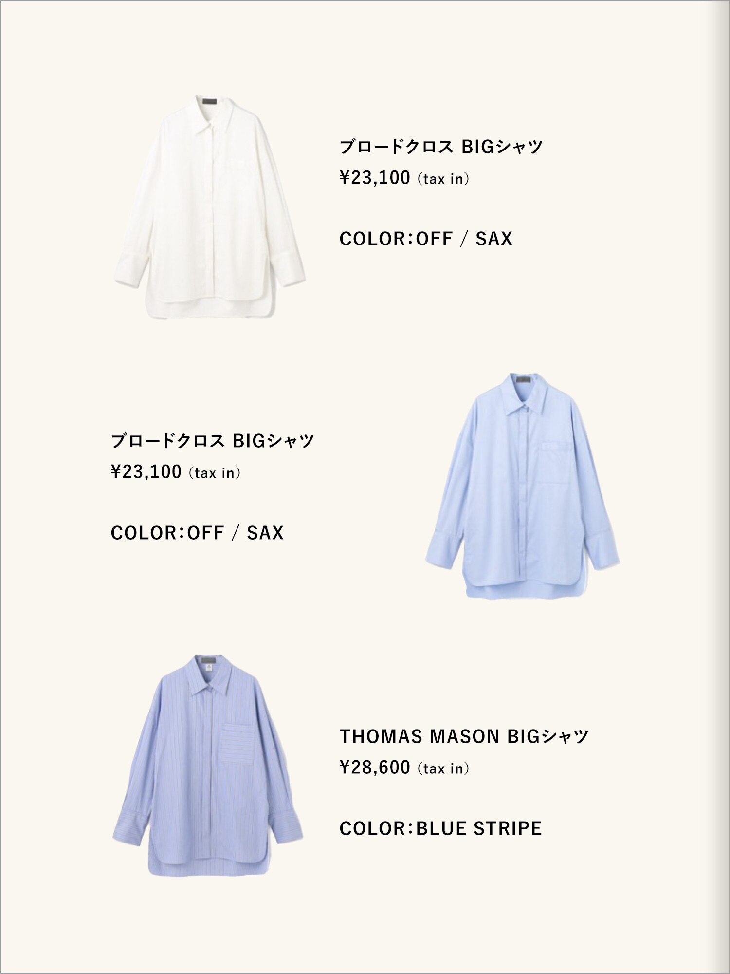 uncrave(アンクレイヴ) シャツ