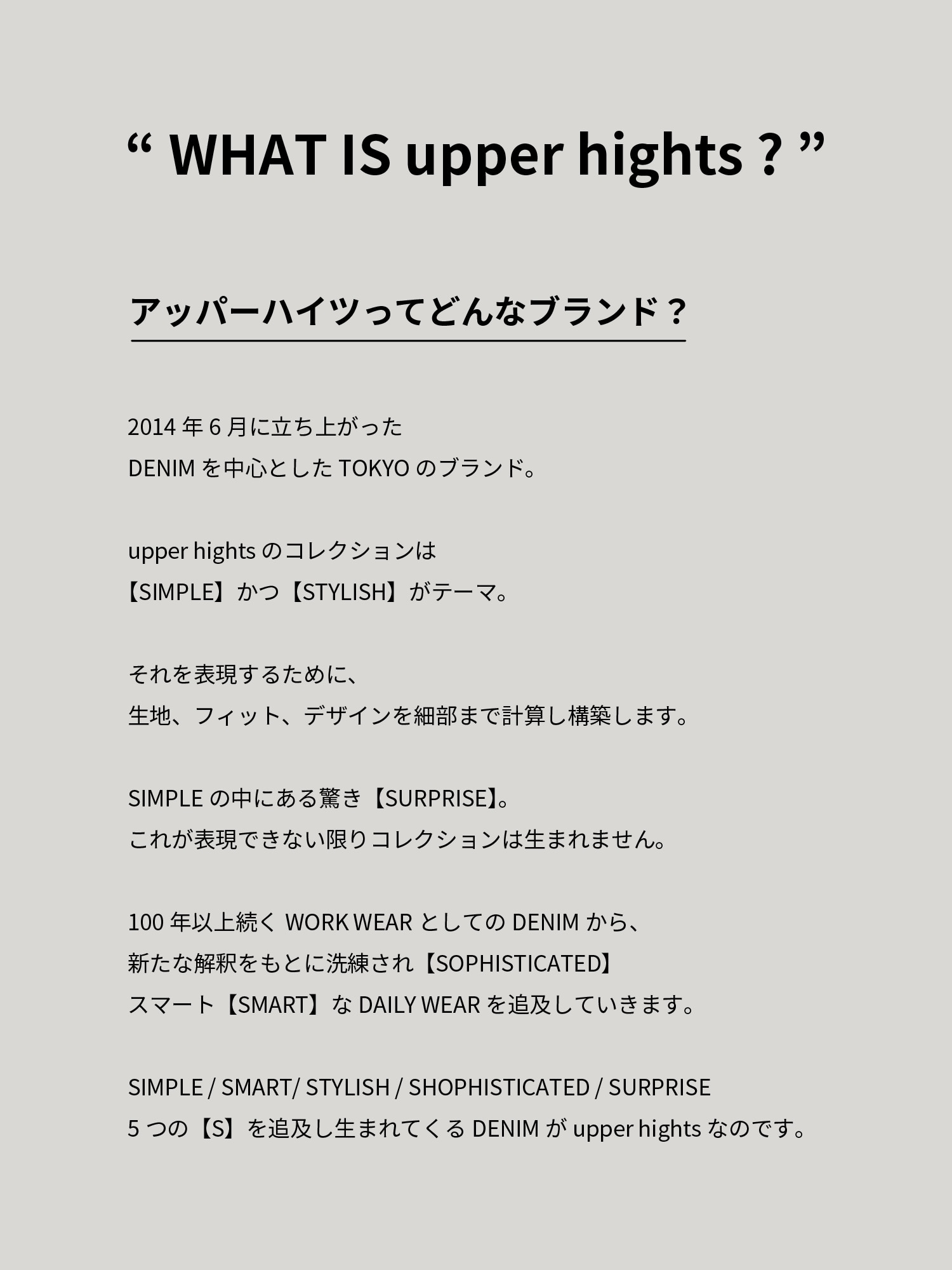 uncrave(アンクレイヴ) アッパーハイツコラボ