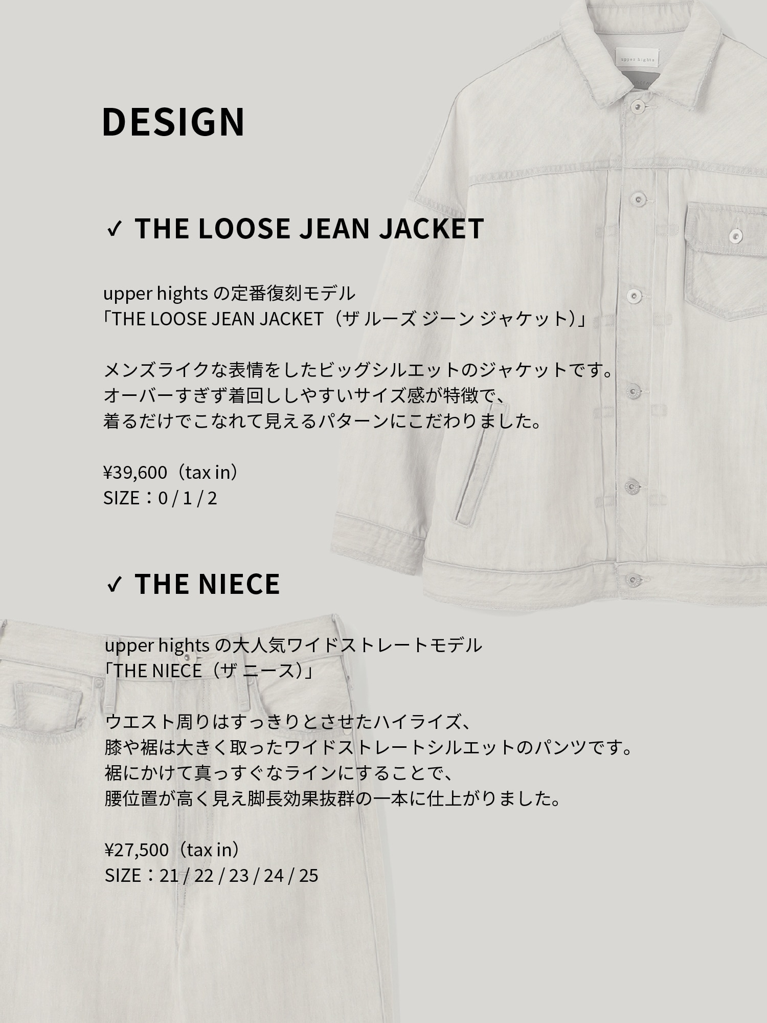 uncrave(アンクレイヴ) アッパーハイツコラボ