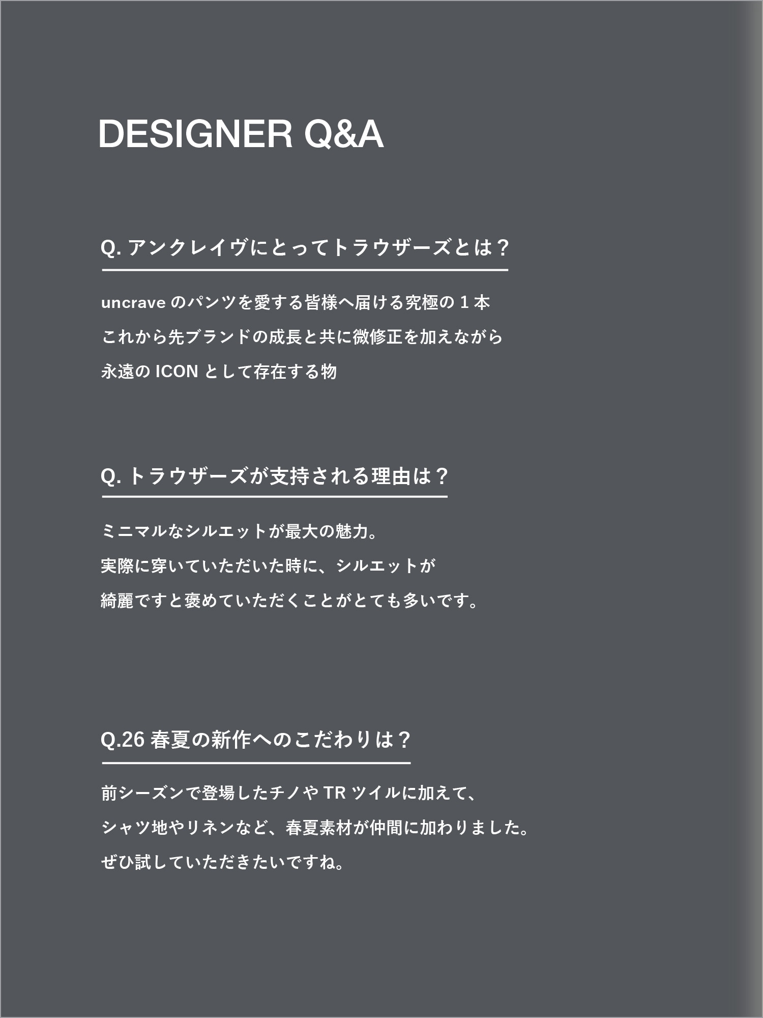 uncrave(アンクレイヴ) トラウザーズ