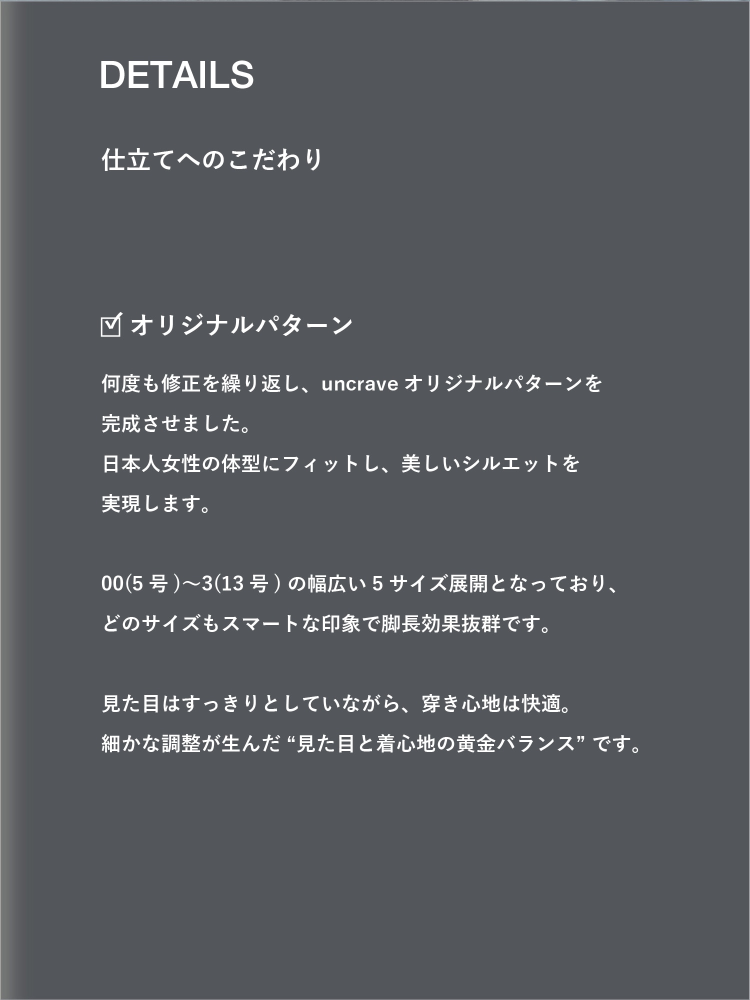 uncrave(アンクレイヴ) トラウザーズ