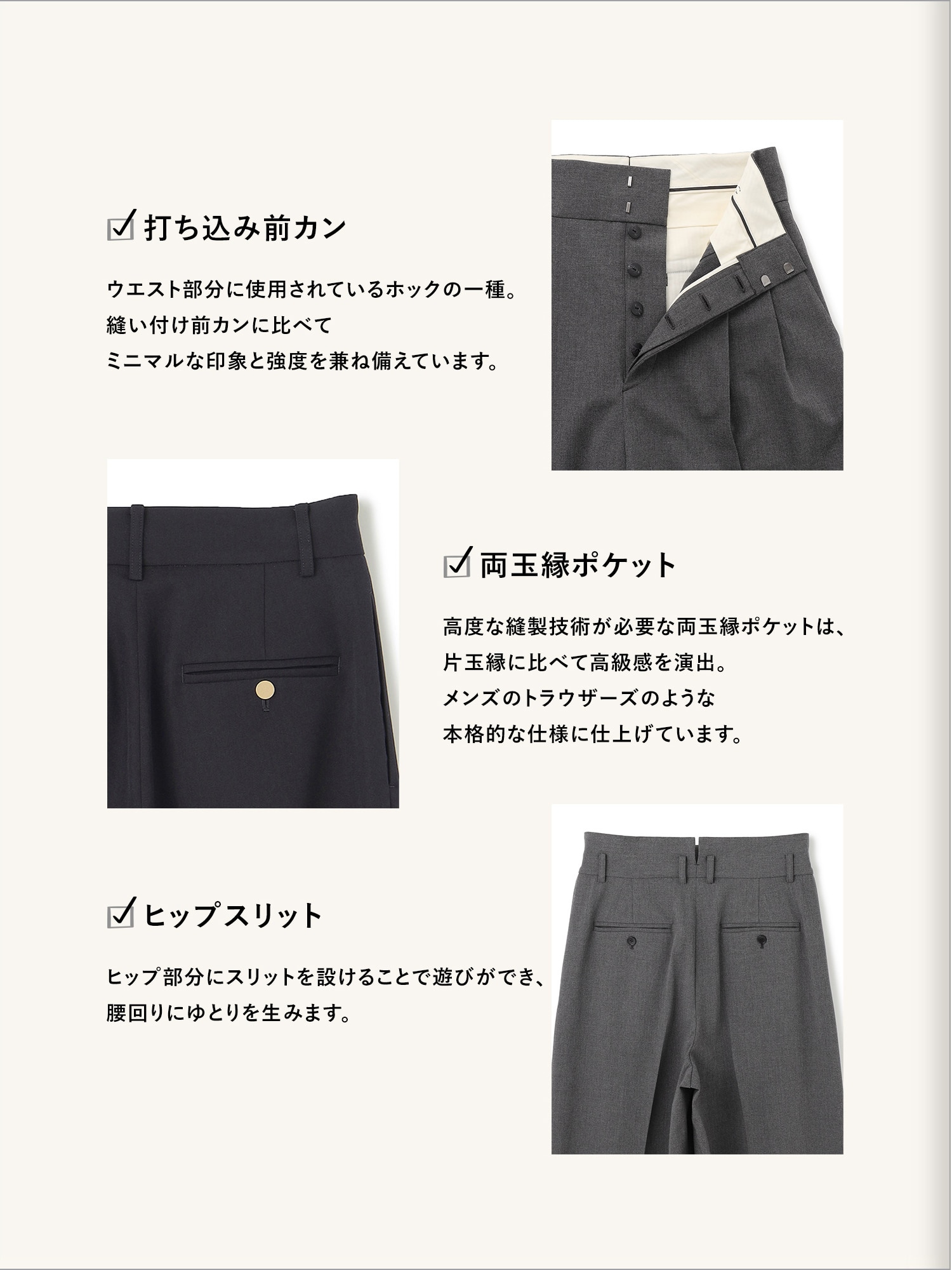 uncrave(アンクレイヴ) トラウザーズ