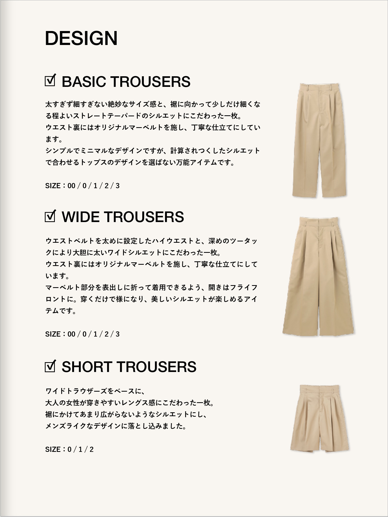 uncrave(アンクレイヴ) トラウザーズ