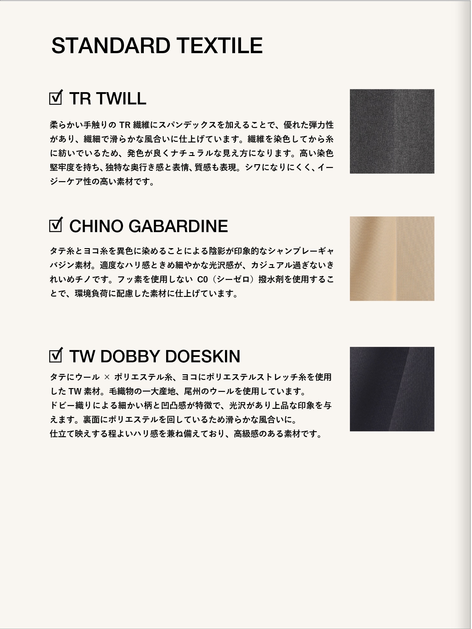 uncrave(アンクレイヴ) トラウザーズ