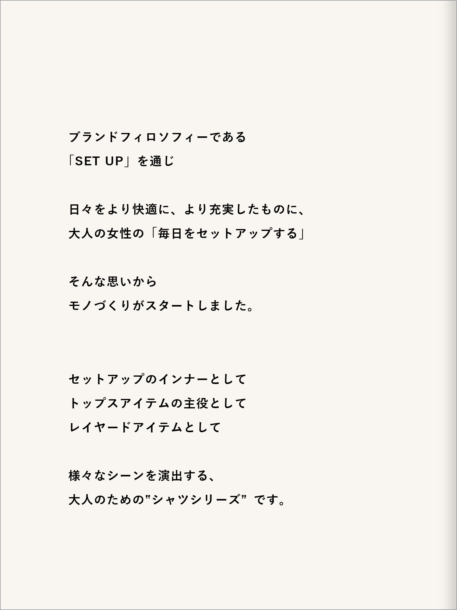 uncrave(アンクレイヴ) シャツ