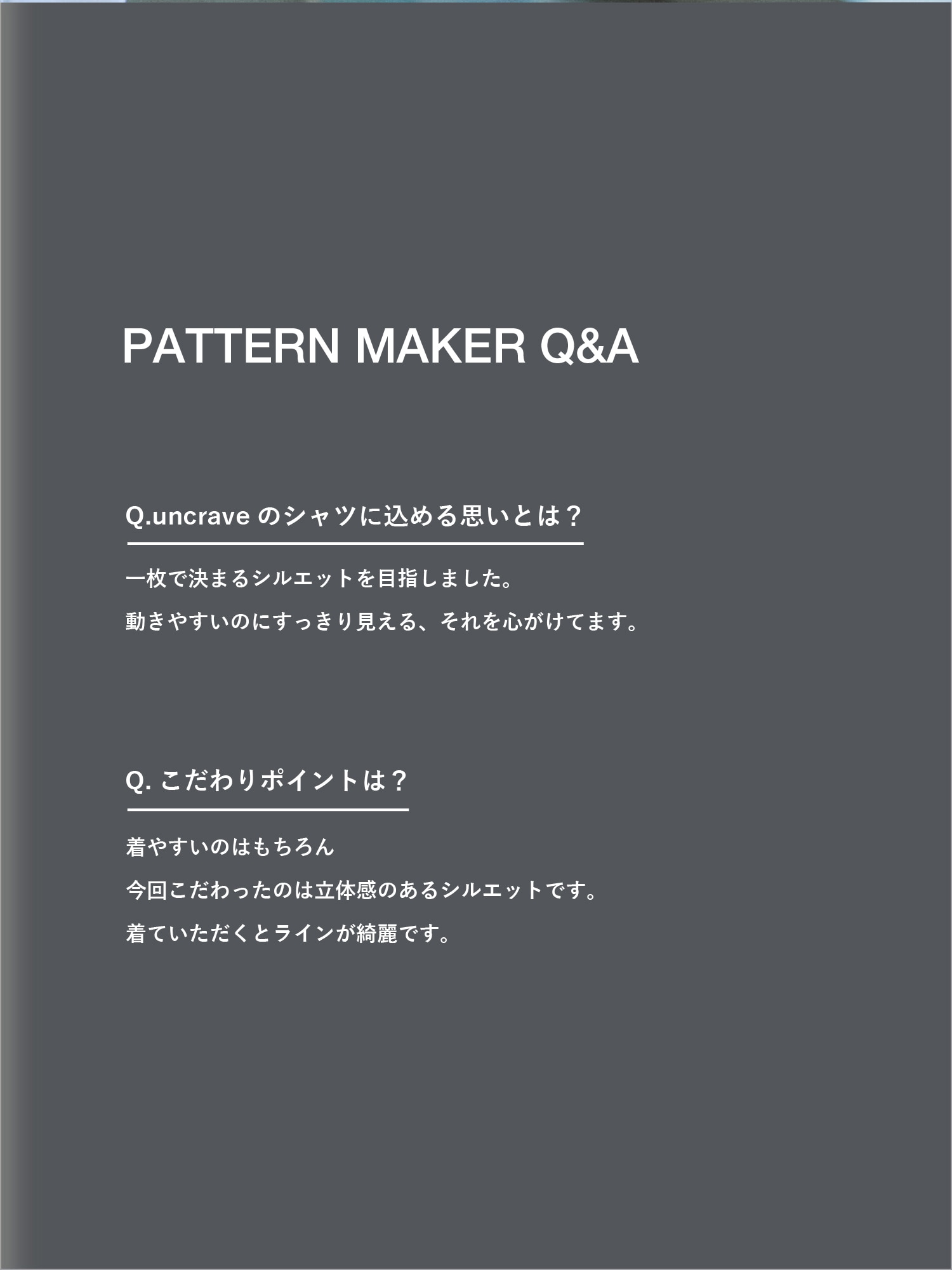 uncrave(アンクレイヴ) シャツ