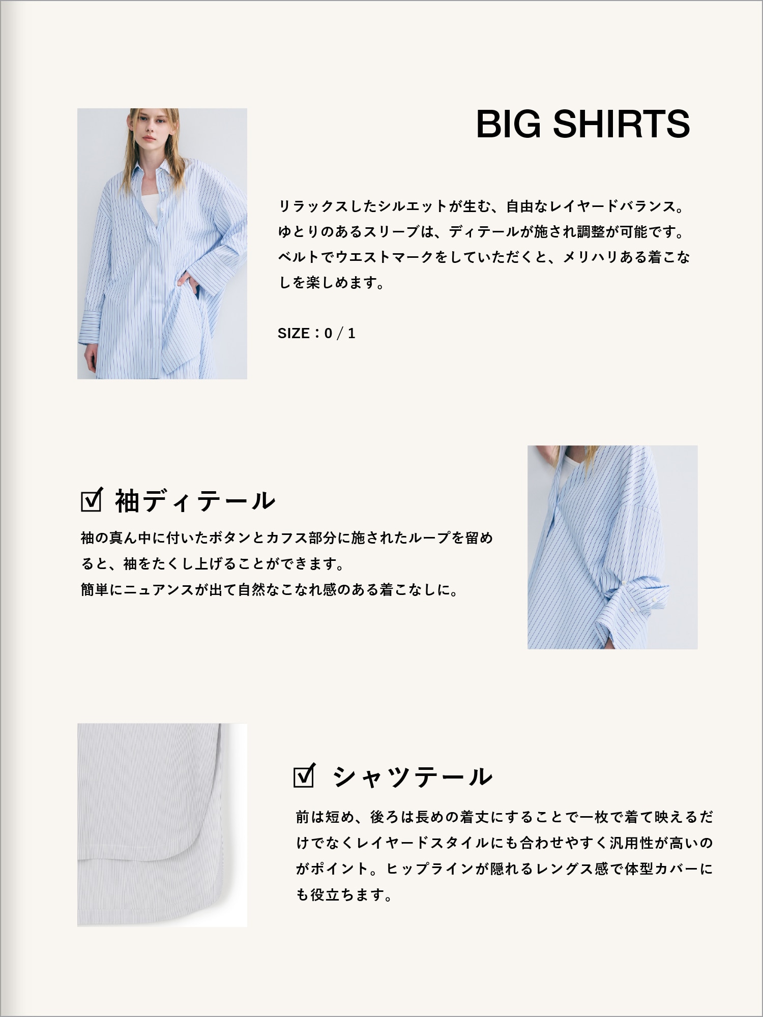 uncrave(アンクレイヴ) シャツ