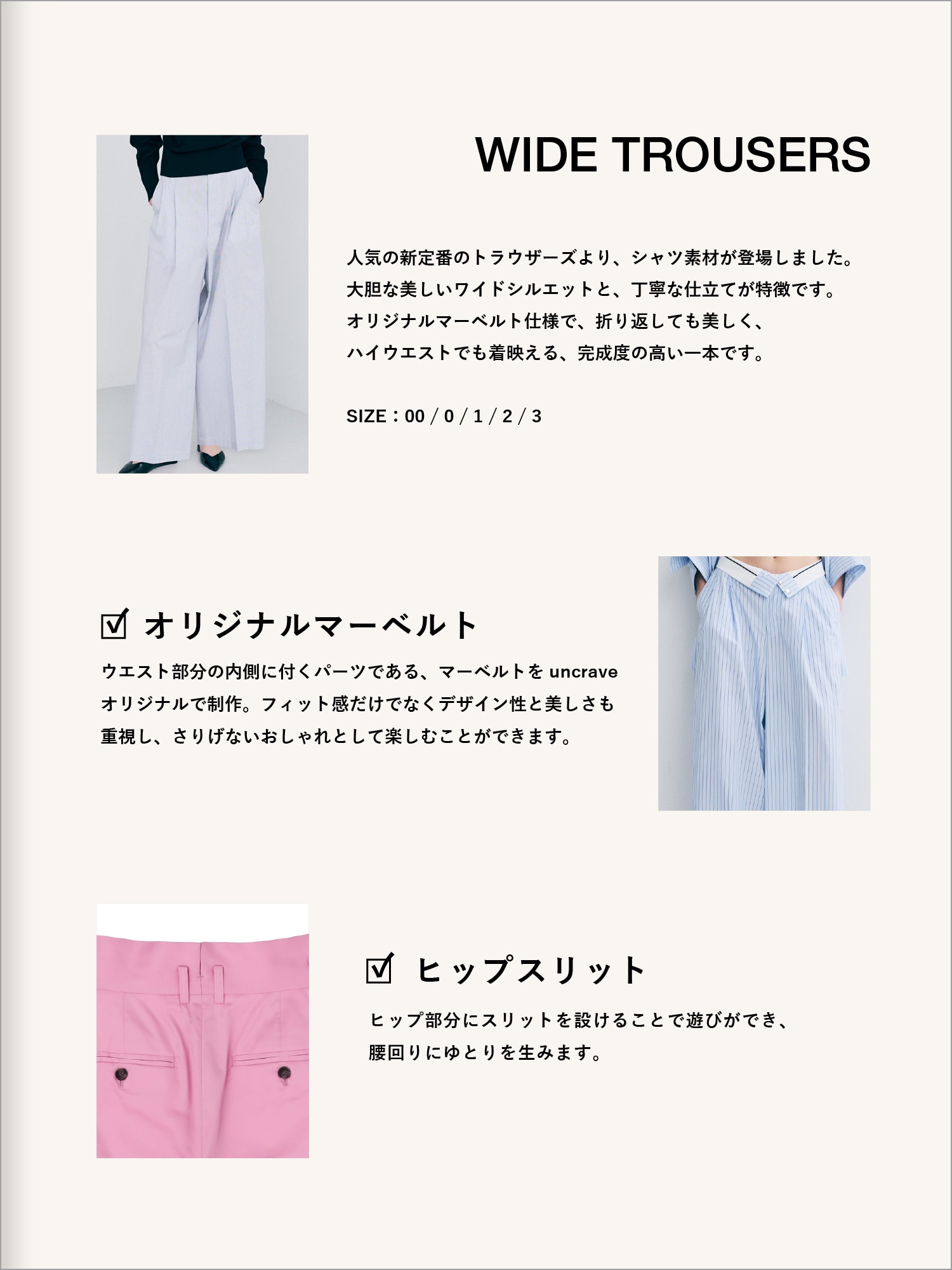 uncrave(アンクレイヴ) シャツ