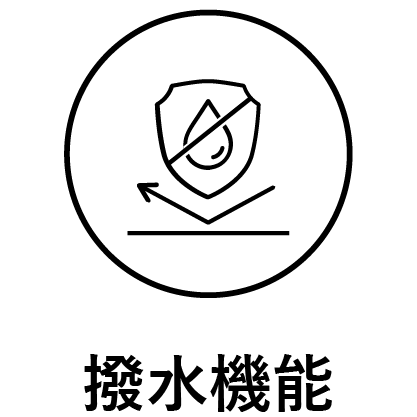 撥水