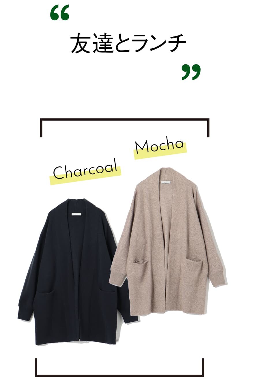 コクーンニットコーディガン