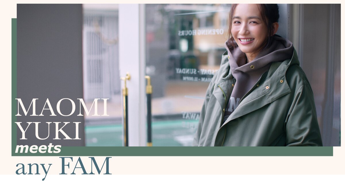優木まおみ×anyFAM 毎日が嬉しくなる『大人のウォームカジュアル』
