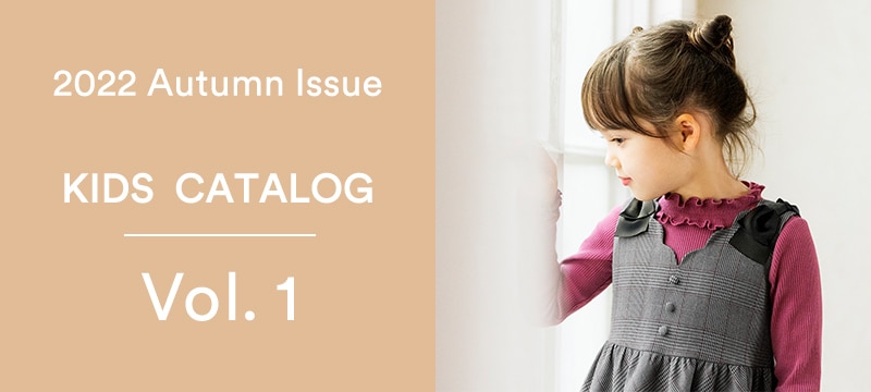 2022 Autumn Issue KIDS CATALOG Vol.1