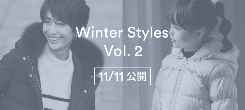 2022 Winter Styles KIDS CATALOG Vol.2 11/11公開