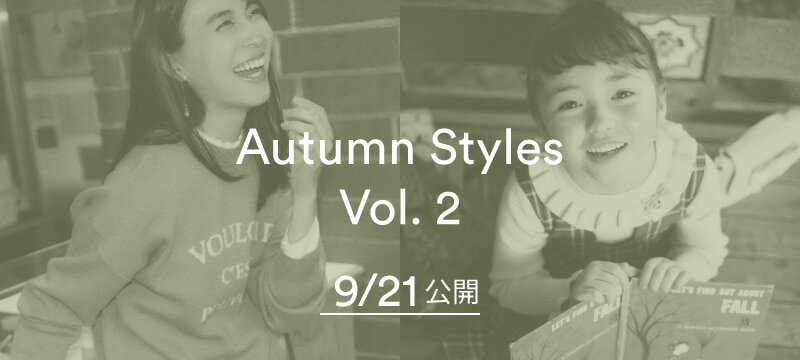 2023 Autumn Styles Vol.2