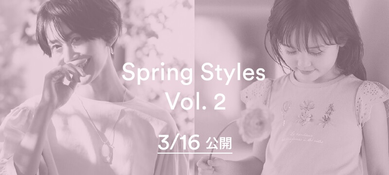 2023 Spring Styles Vol.2 3/16公開