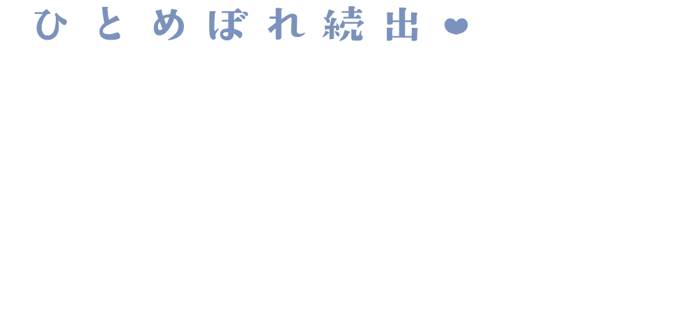 ひとめぼれ続出♡秋のかわいいモチーフ服BEST