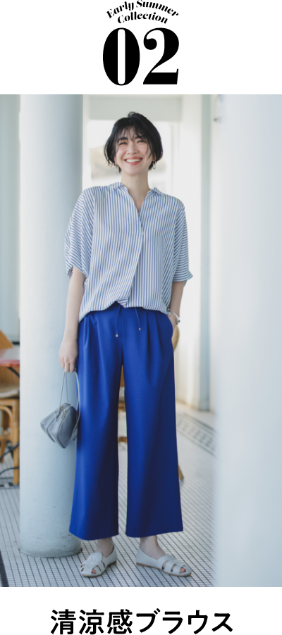 02 清涼感プラス