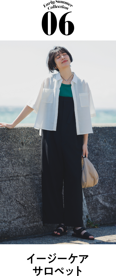 06 イージーケアサロペット