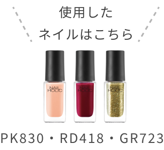 ネイル