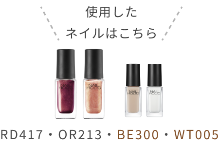 ネイル