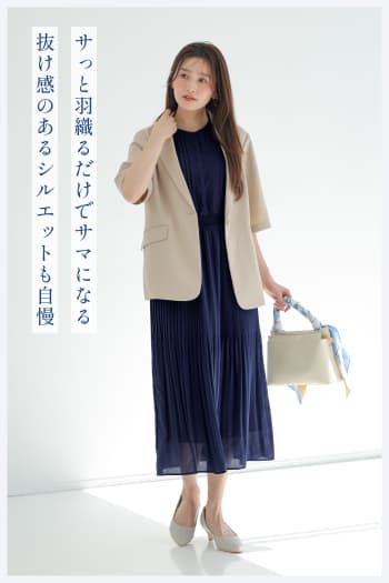 サっと羽織るだけでサマになる抜け感のあるシルエットも自慢