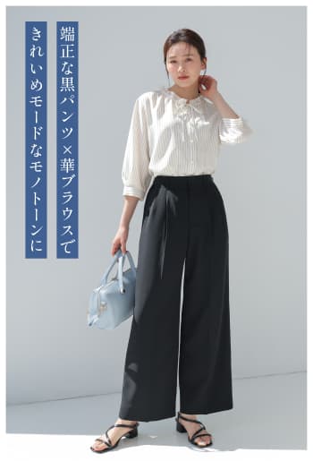 端正な黒パンツ×華ブラウスできれいめモードなモノトーンに