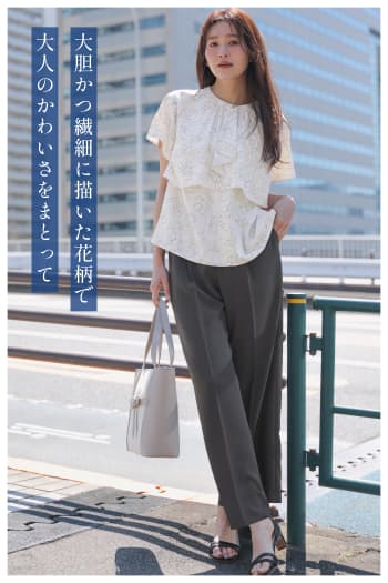 大胆かつ繊細に描いた花柄で大人のかわいさをまとって