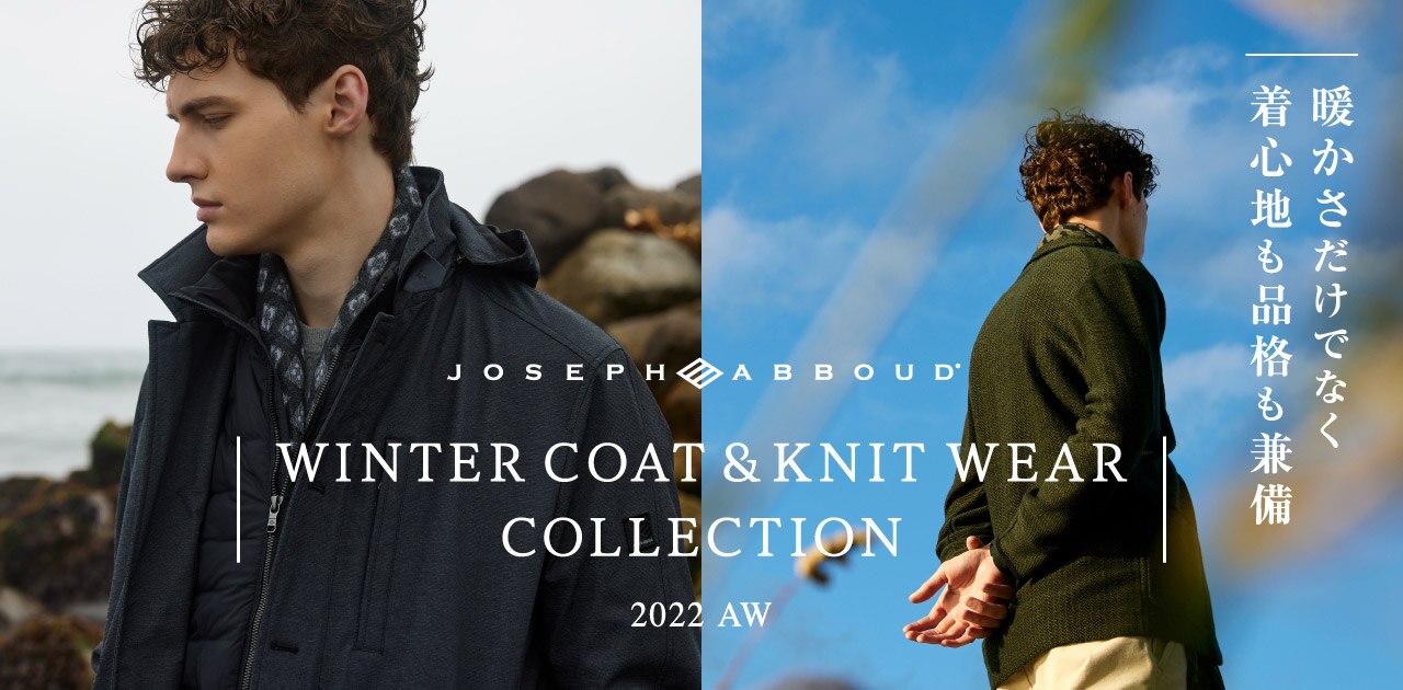 JOSEPH ABBOUD】WINTER COAT&KNIT WEAR COLLECTION | ファッション通販