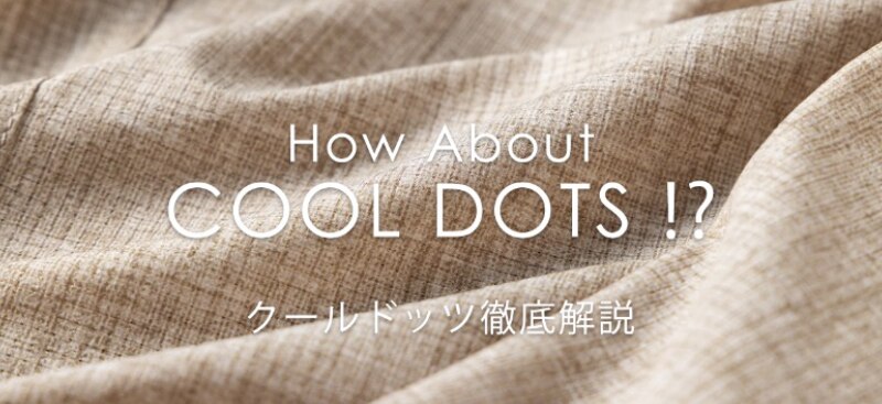 COOL DOTS とは？
