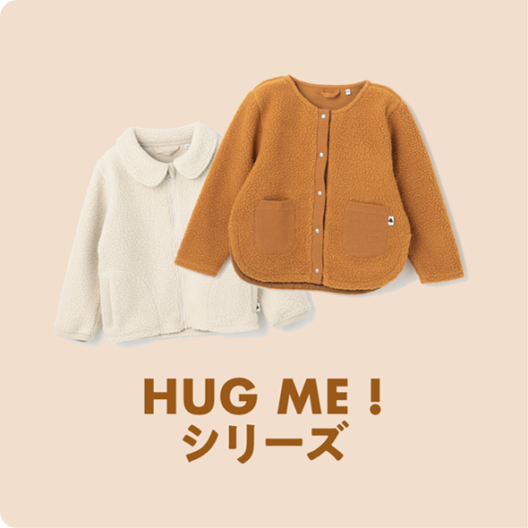 HUG ME ! series