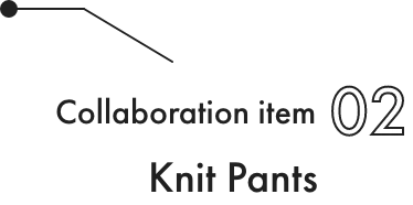 Collaboration item 02 Knit Pants