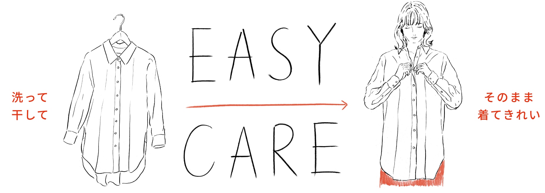 easy care